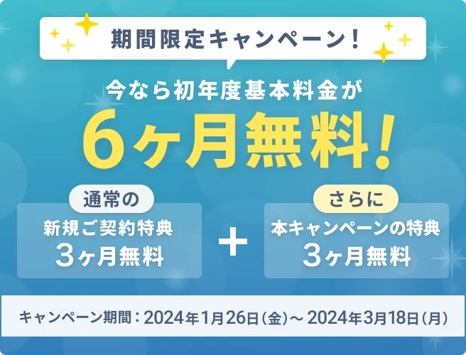 月額660円〜】格安バーチャルオフィス | GMOオフィスサポート