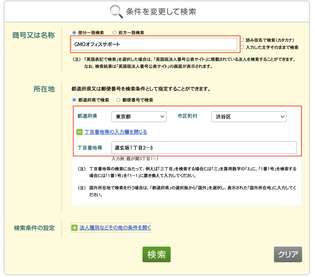 事前準備から登記後にやることまで。会社を設立する方法（商業・法人登記）についてまるっと解説！｜バーチャルオフィスのお役立ち情報｜GMOオフィスサポート